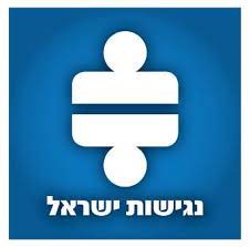 נגישות ישראל לוגו
